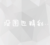 优化网页加载速度：解决打开缓慢问题的方法